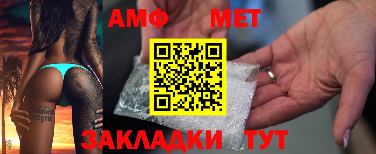 Нерюнгри  Amphetamine  Вход с VPN  Amphetamine Premium 