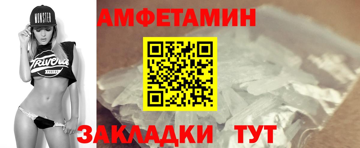 АМФЕТАМИН 98% Нерюнгри