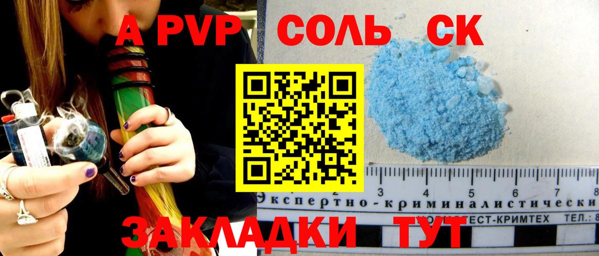 Нерюнгри  А ПВП крисы CK  Alpha PVP Соль  Вход с VPN 