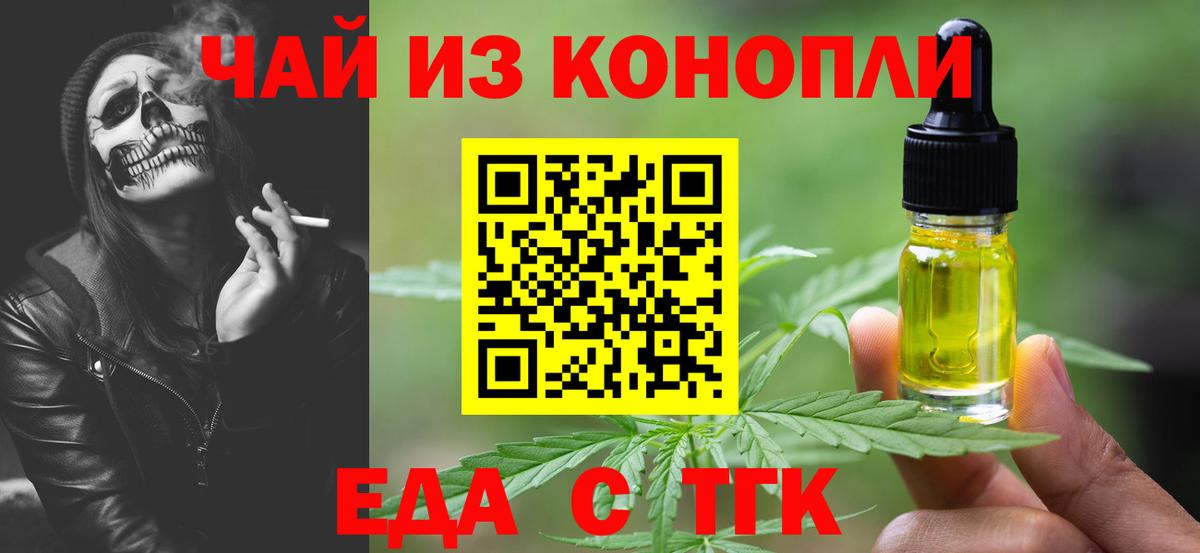 Печенье с ТГК марихуана Нерюнгри