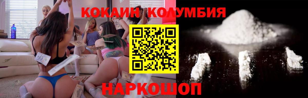 Нерюнгри  КОКАИН 98%  Вход с VPN 