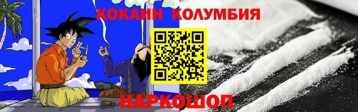 COCAIN Колумбийский Нерюнгри