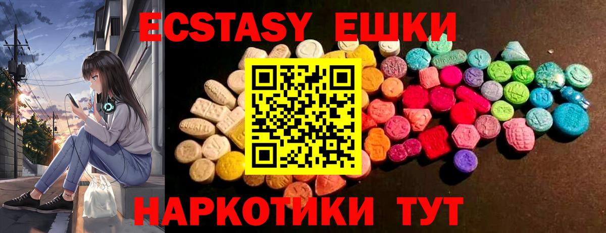 Экстази 99%  Вход с VPN  Ecstasy  Нерюнгри  Экстази 280 MDMA 