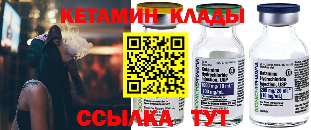 Нерюнгри  КЕТАМИН ketamine  Вход с VPN 