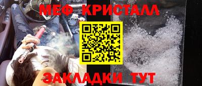 кристаллы Татарск