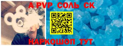 Альфа ПВП Тара
