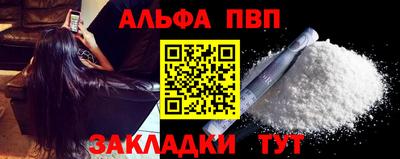 Альфа ПВП Тара