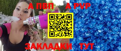 Альфа ПВП Тара
