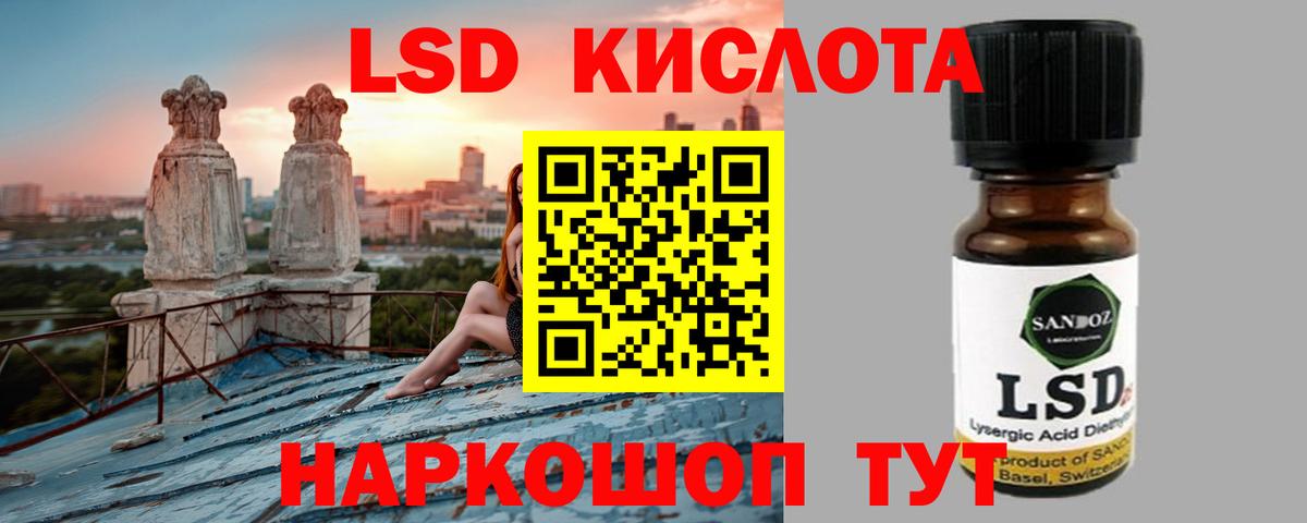 LSD-25 экстази кислота Нерюнгри