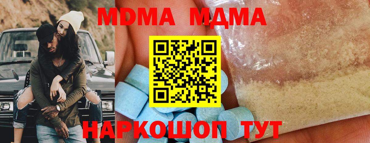 Нерюнгри  MDMA crystal  Вход с VPN 