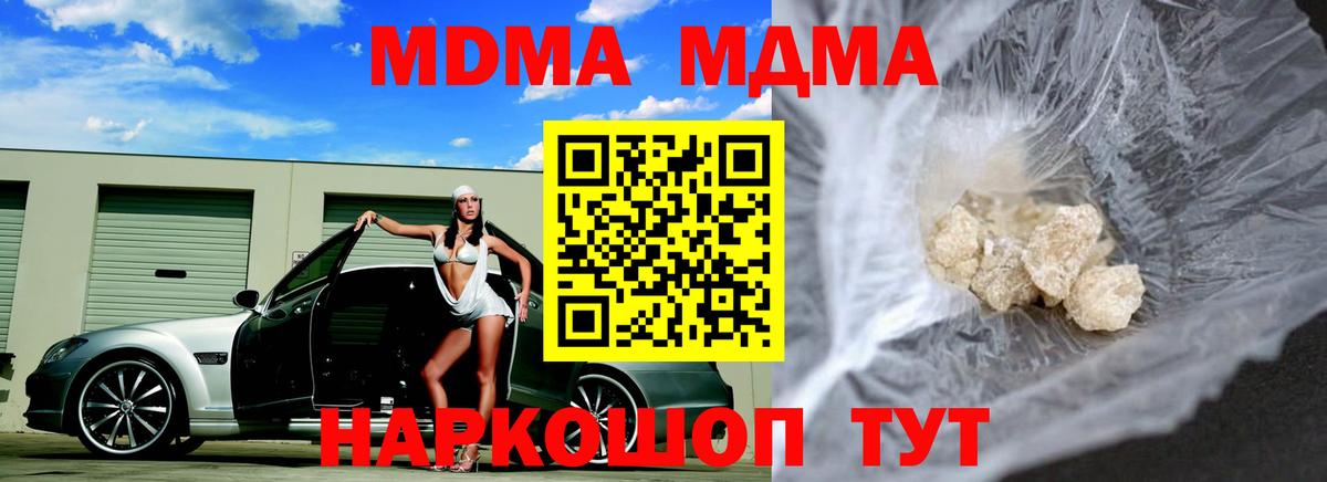 МДМА VHQ Нерюнгри