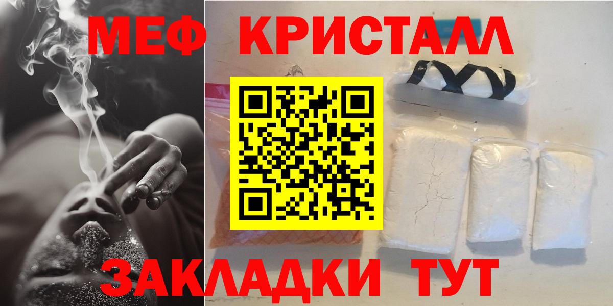 МЕФ 4 MMC  закладка  Нерюнгри    tor  Меф  Вход с VPN 