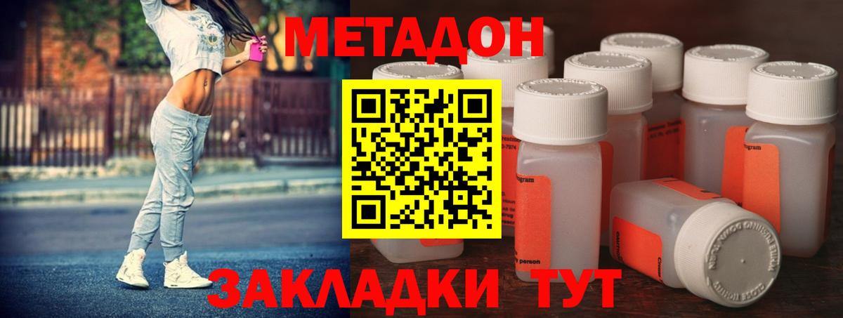 МЕТАДОН VHQ  Вход с VPN  Нерюнгри  Метадон кристалл 