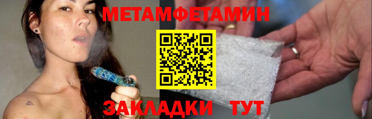 Первитин пудра Нерюнгри