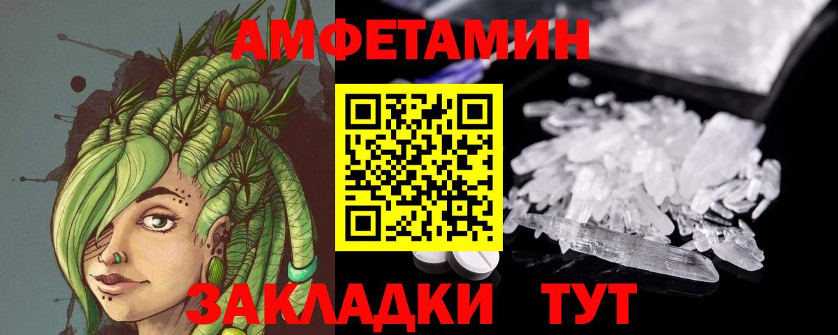 Метамфетамин Декстрометамфетамин 99.9%  МЕТАМФЕТАМИН  Нерюнгри  Вход с VPN 