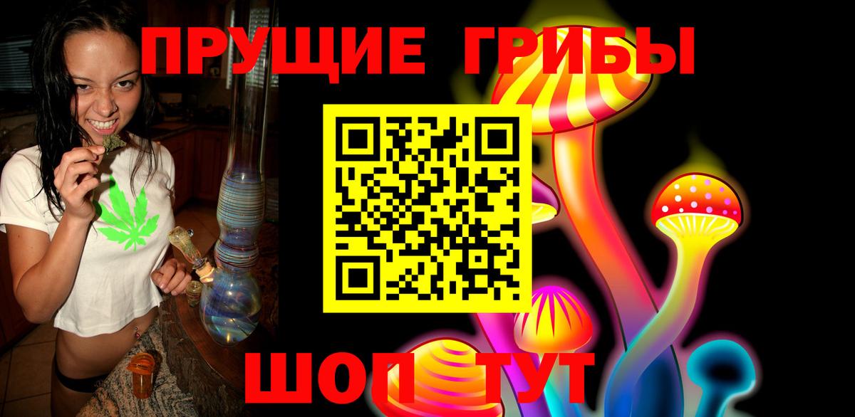 Псилоцибиновые грибы MAGIC MUSHROOMS Нерюнгри